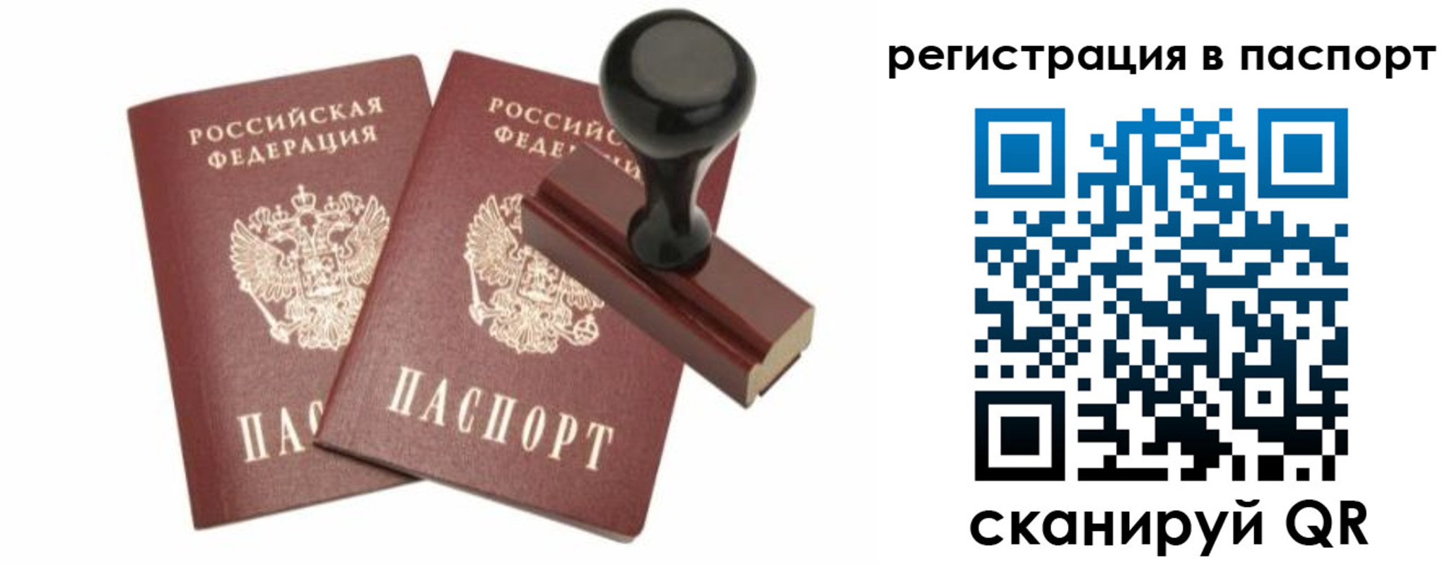 временная регистрация купить в Кропоткине