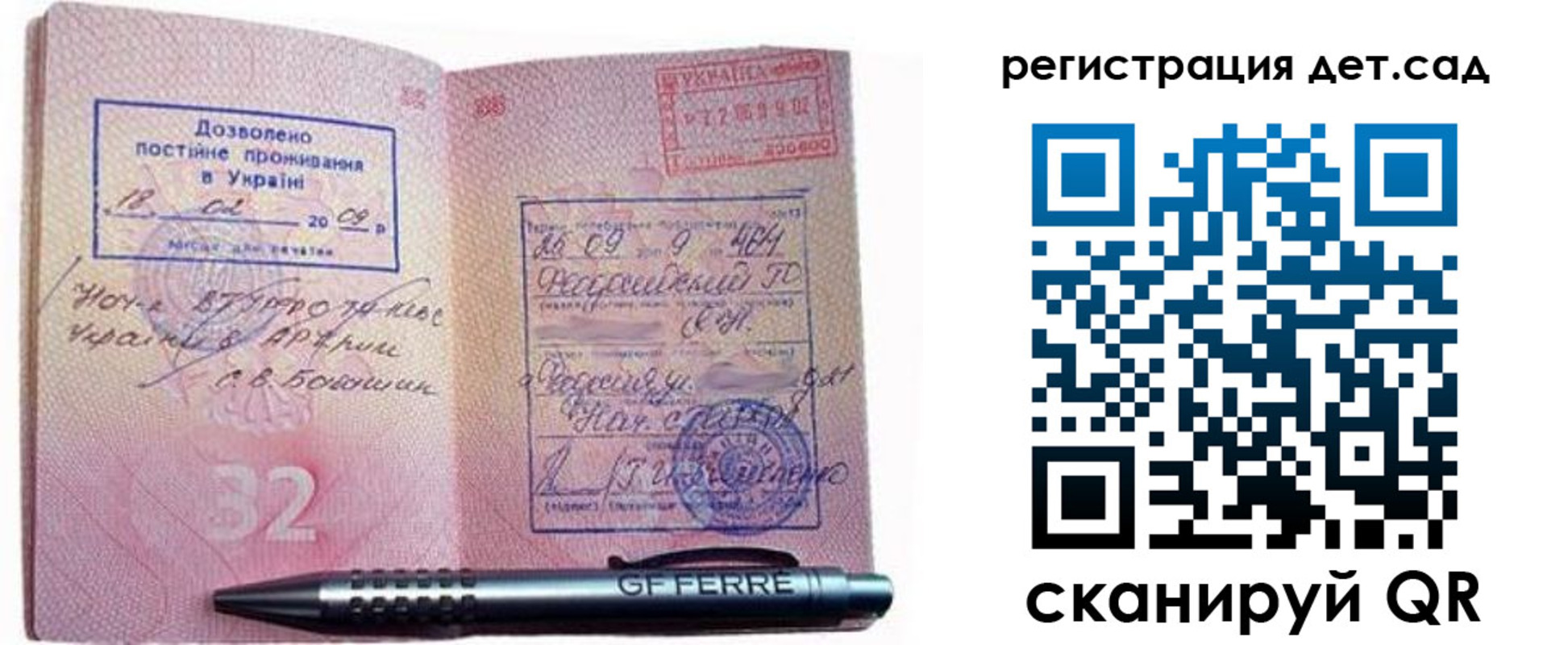 временная регистрация для школы в Кропоткине