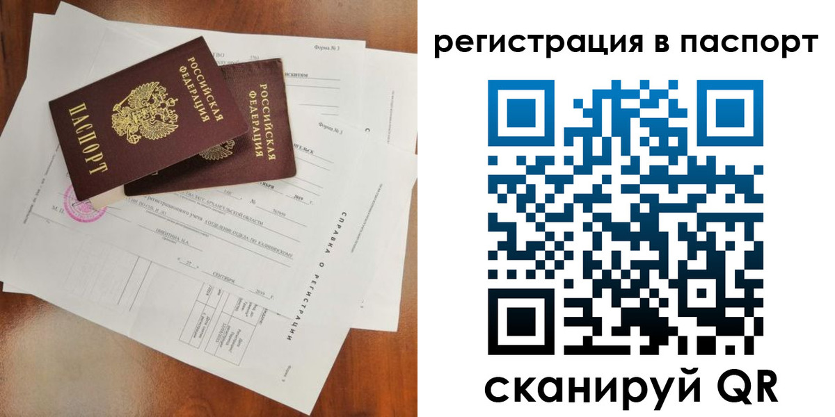временная регистрация гарантия в Кропоткине
