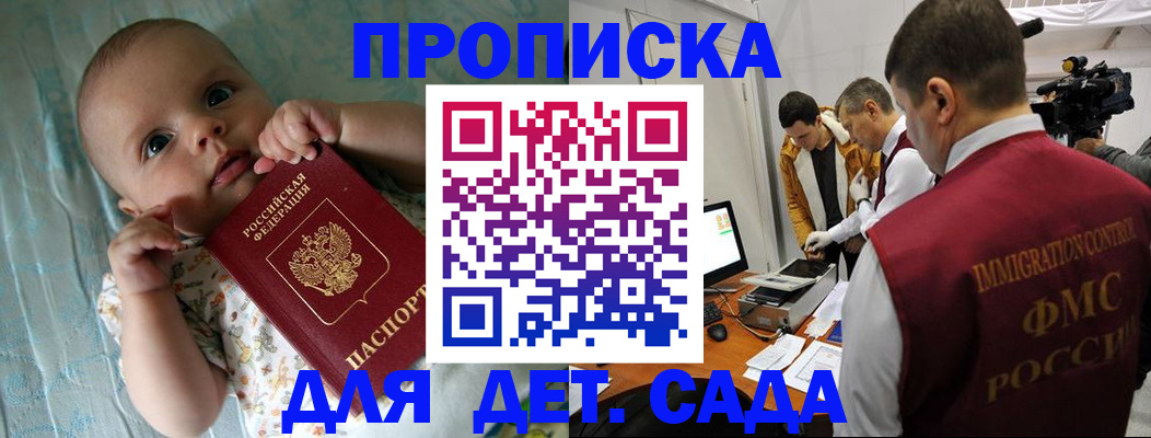 пропишу в квартире в Кропоткине