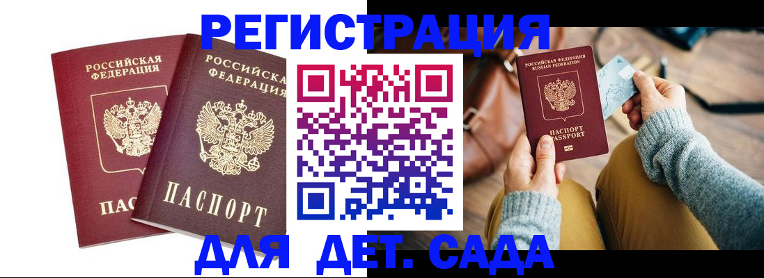 прописка законно в Кропоткине