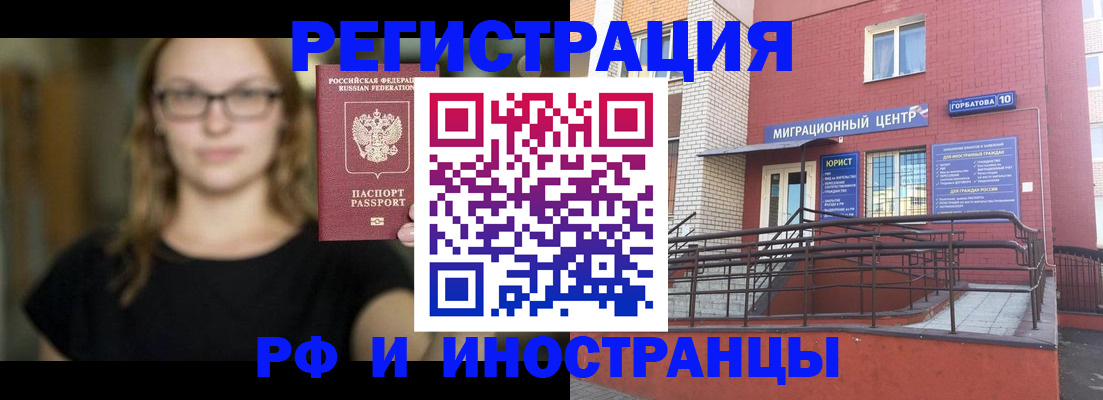 прописка поиск в Кропоткине