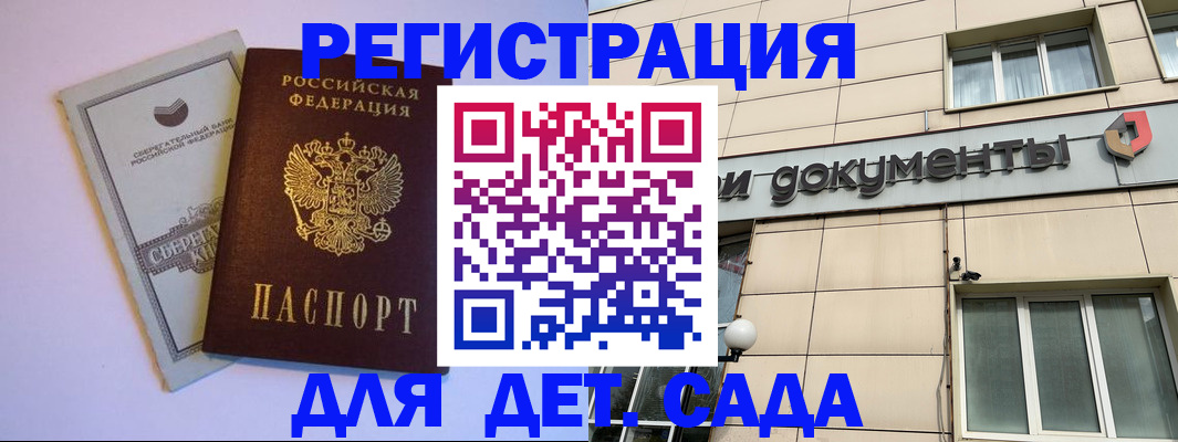 временная регистрация для всех в Кропоткине