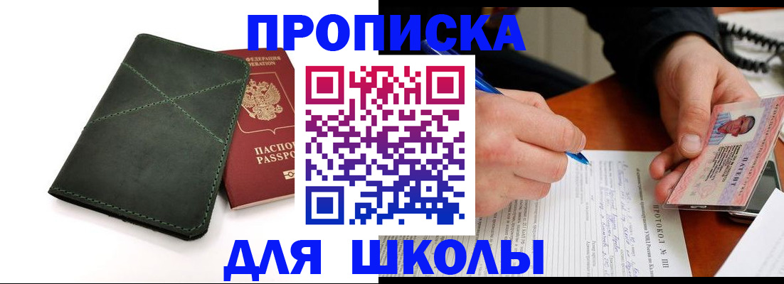 прописка в квартире в Кропоткине