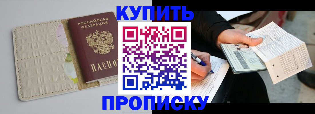 регистрация для школы в Кропоткине