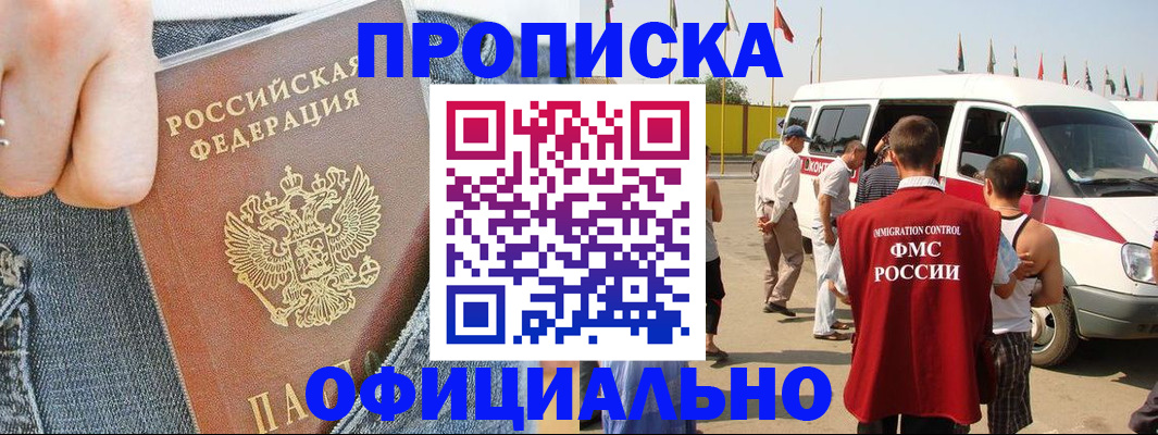регистрация для дет. сада в Кропоткине