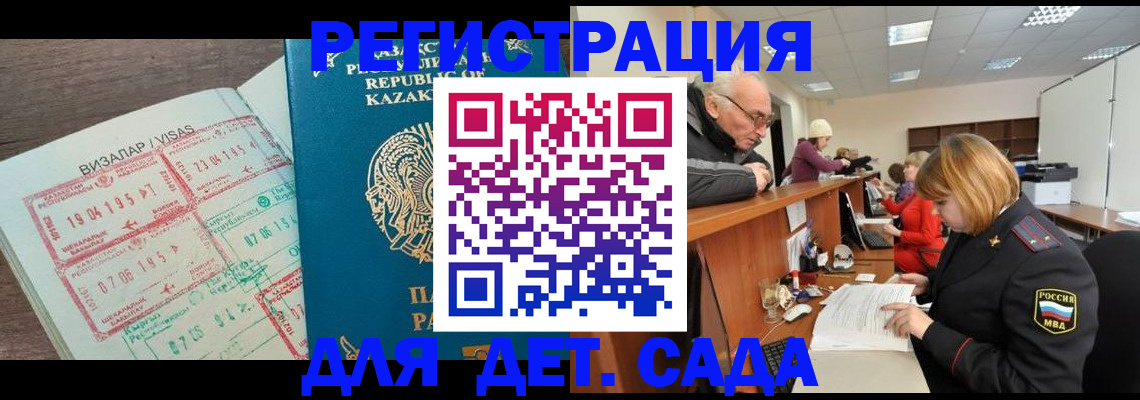 прописка гарантия в Кропоткине