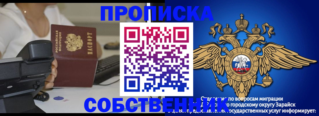 временная регистрация для всех в Кропоткине