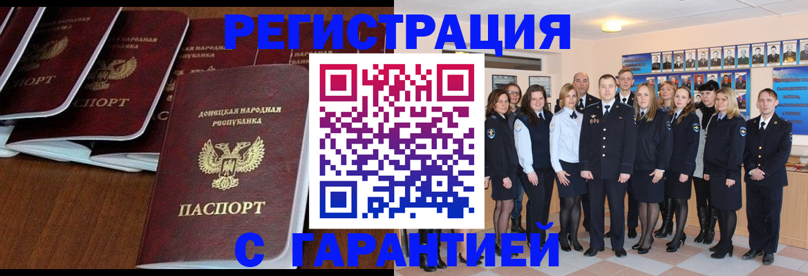 прописка иностранных граждан в Кропоткине